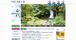 Desktop Screenshot of e-yamashiro.com