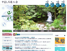 Tablet Screenshot of e-yamashiro.com